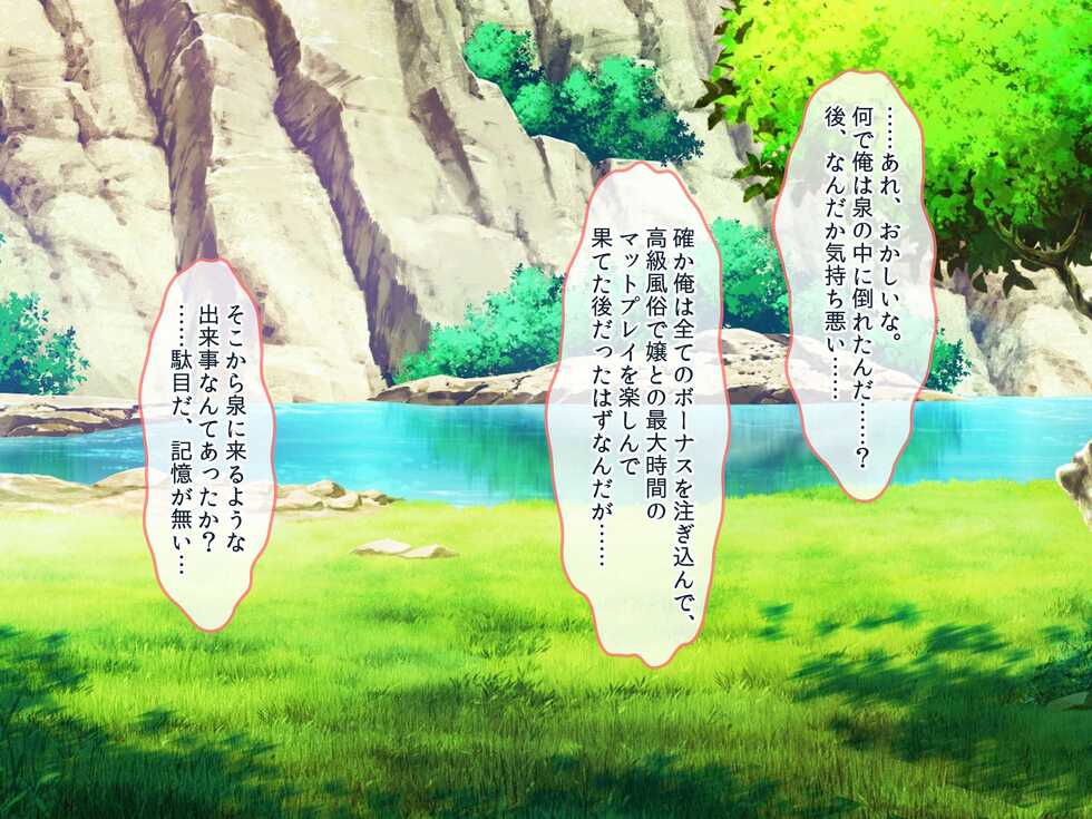 [Poruchini] Elf no Genkaisyuuraku wo Zetsurinchinpo de Sukuu Tanetsuke Haramase Harem - Page 31