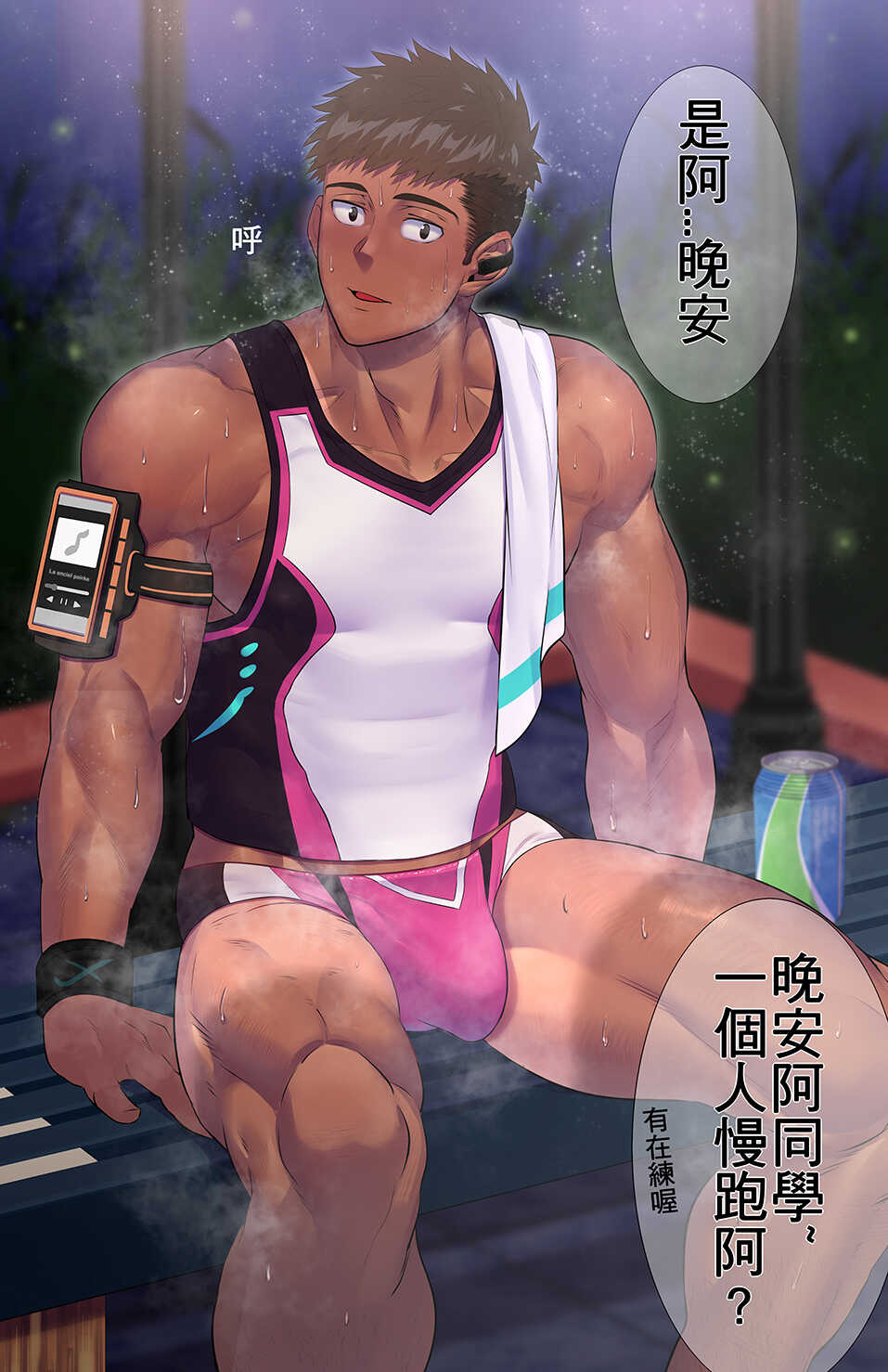 [Mu-Q] 2020 04 Yorugaoritekuru  [Fanbox] - Page 2