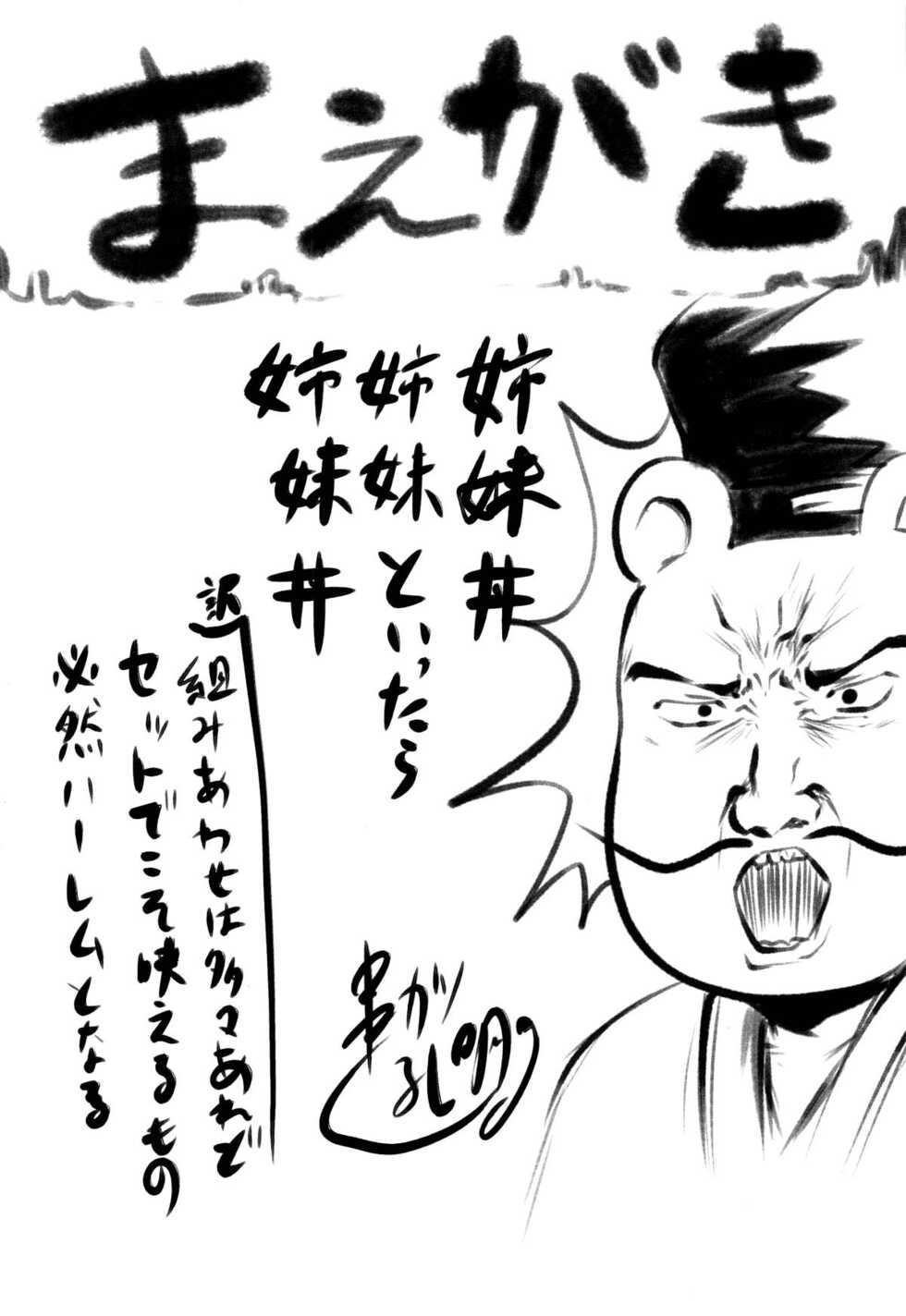 (COMIC1☆15) [Omodume (Kushikatsu Koumei)] Omodume BOX 46 (Gotoubun no Hanayome) [Russian] [Nik and Leri] - Page 3