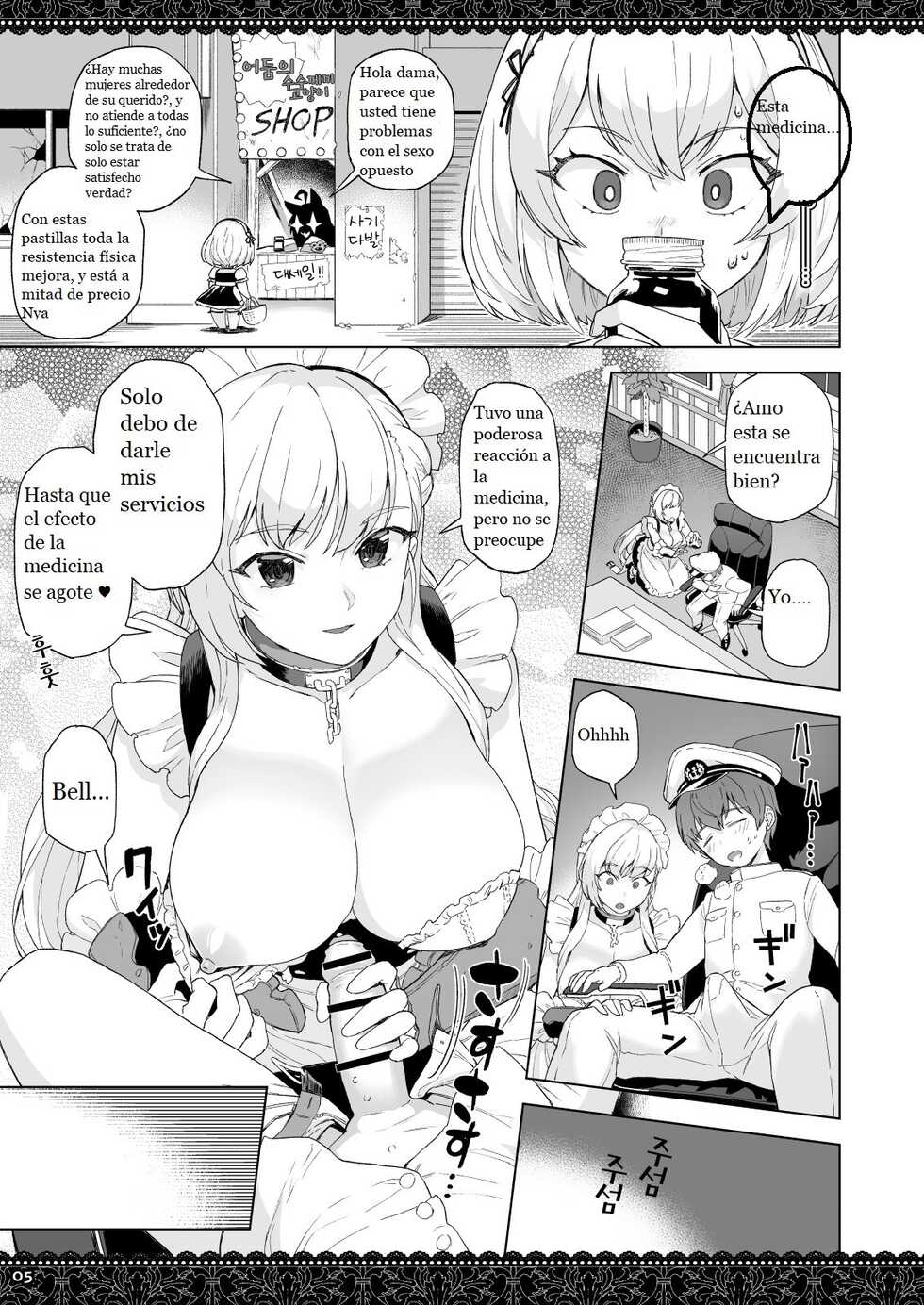 (C97) [Nihohuhehon (Supurai)] WhiteBrim (Royal Maid-tai no Kenshinteki na Aijou o Zonbun ni Ajiwau Hon) (Azur Lane) [Spanish] - Page 5