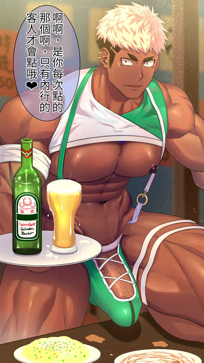 [Mu-Q] 2021 03 Rachao uriko [Fanbox] - Page 4