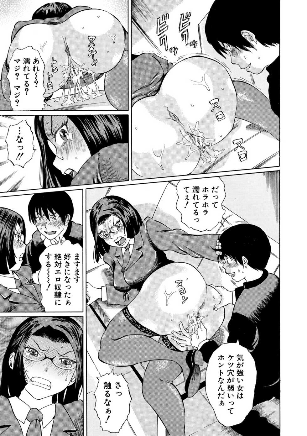 [Hachi no Hachihachi] Jokyoushi Rinkan [Digital] - Page 17