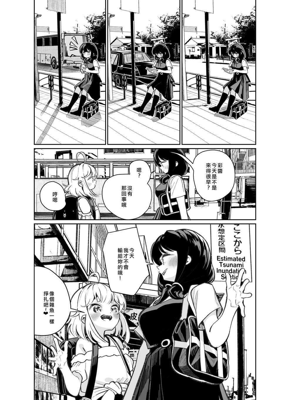 [House Saibai Mochi (Shiratama Moti)] Ano Mesugaki ni Kachitai - I Wanna Win Against that Little Bitch | 我想要赢过那个小鬼 [Chinese] [矢来夏洛个人汉化] [Digital] - Page 32