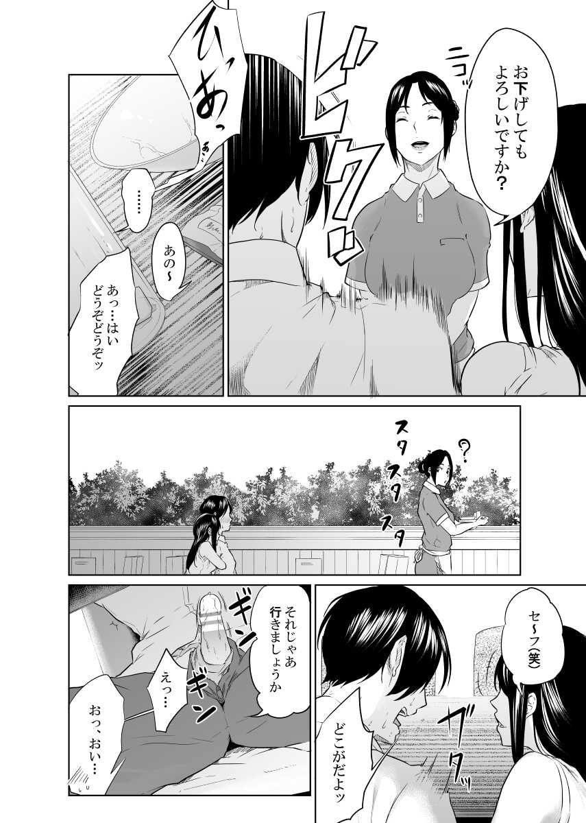 [Monochroid] Utagawashii Onna ~Kyouran no Shou~ - Page 24
