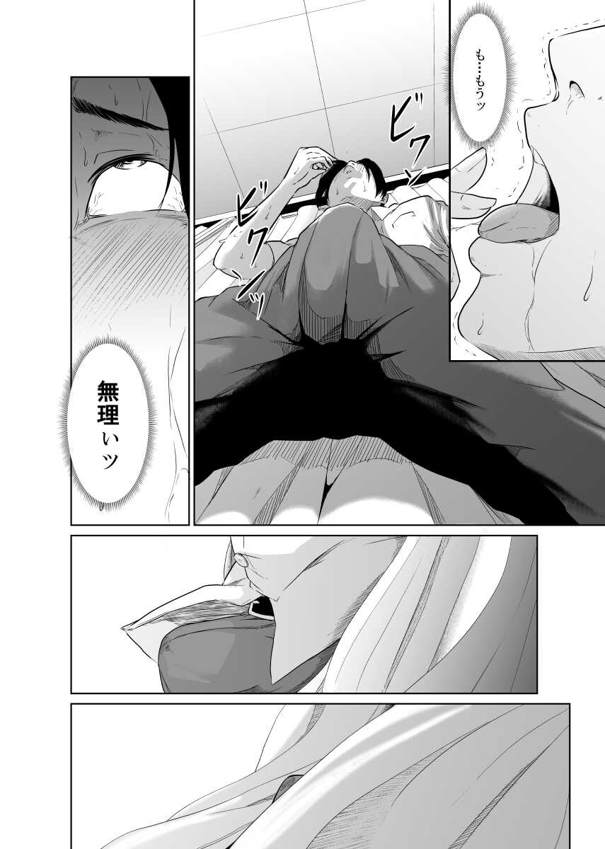 [Monochroid] Utagawashii Onna ~Kyouran no Shou~ - Page 30