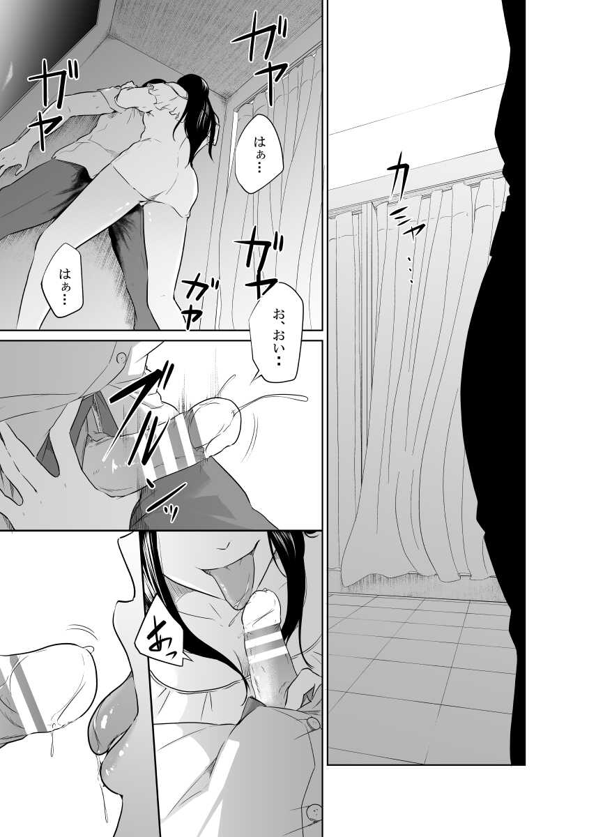 [Monochroid] Utagawashii Onna ~Kyouran no Shou~ - Page 31