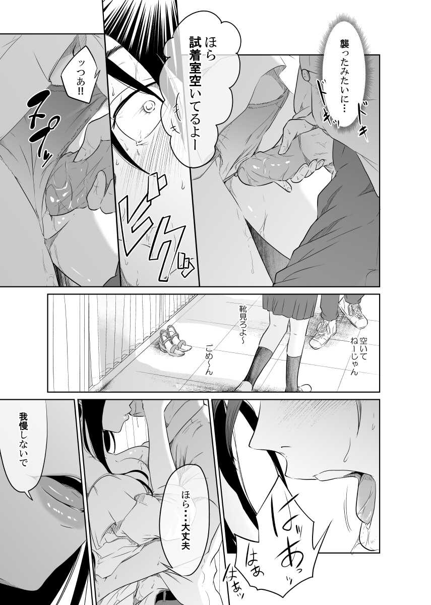 [Monochroid] Utagawashii Onna ~Kyouran no Shou~ - Page 37