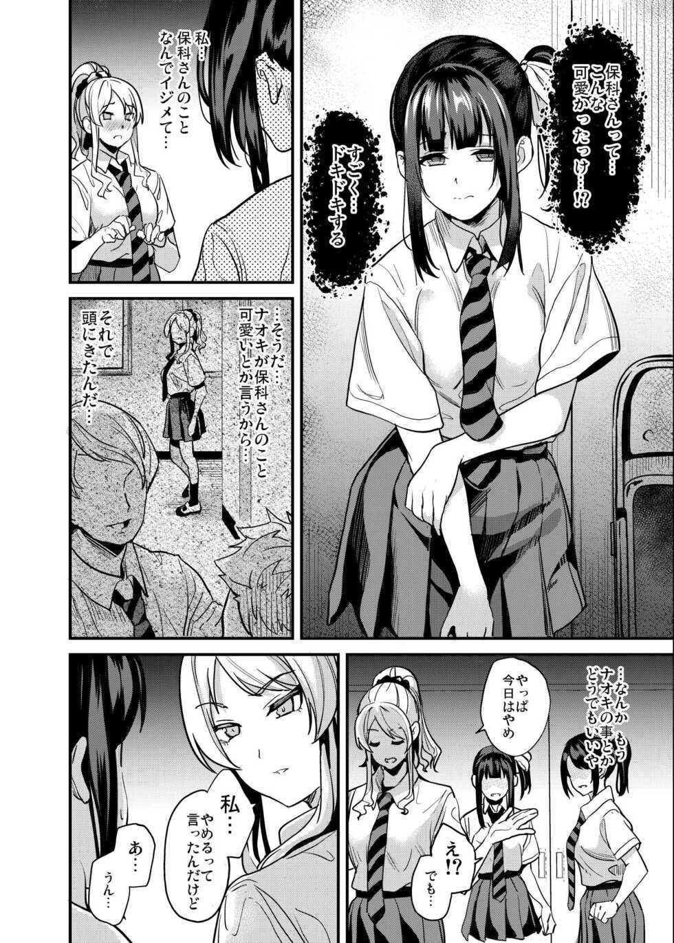 [Senpenbankashiki (DATE)] Tanin ni Naru Kusuri 4 - Page 11