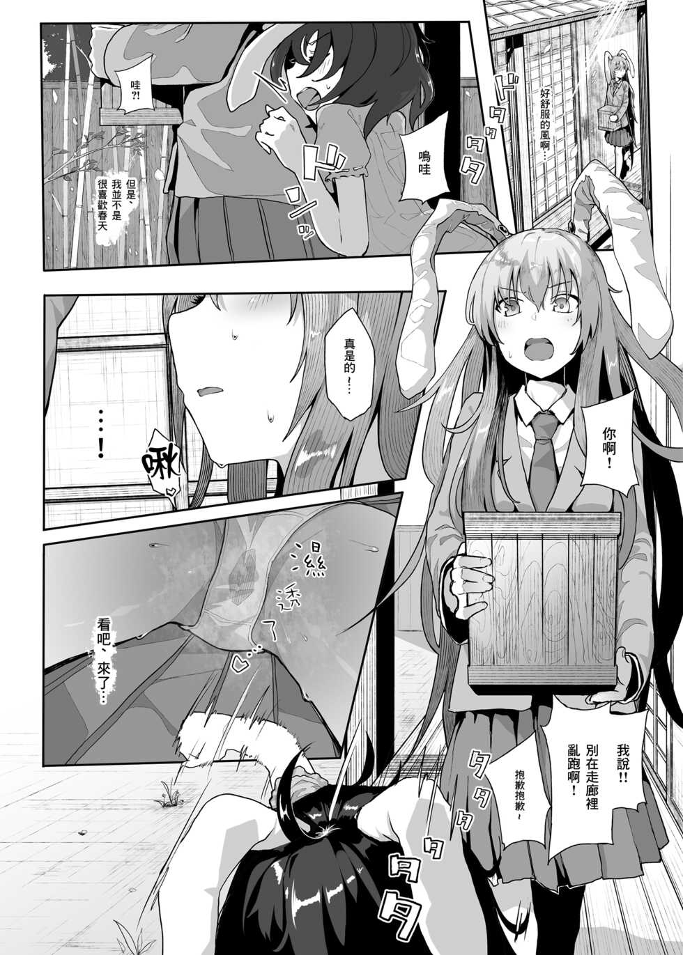 [Karamomo Tart (Kindatsu)] Hatsujou Usagi no Yoru wa Nagai (Touhou Project) [Chinese] [Digital] - Page 3