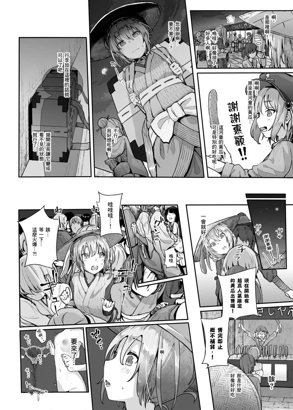 [Karamomo Tart (Kindatsu)] Hatsujou Usagi no Yoru wa Nagai (Touhou Project) [Chinese] [Digital] - Page 8