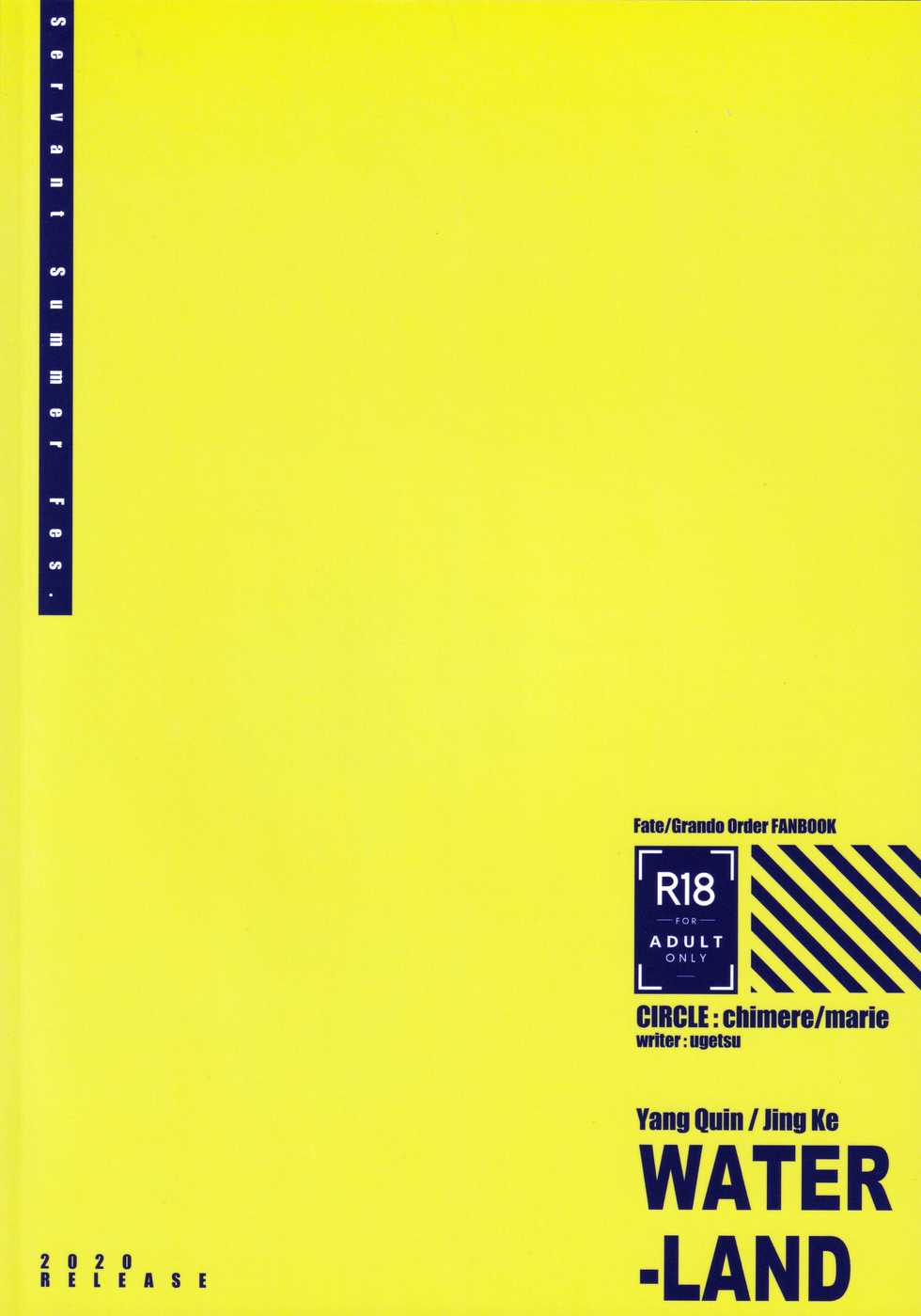 [chimere/marie (Ugetsu)] WATER LAND (Fate/Grand Order) [Chinese] - Page 26