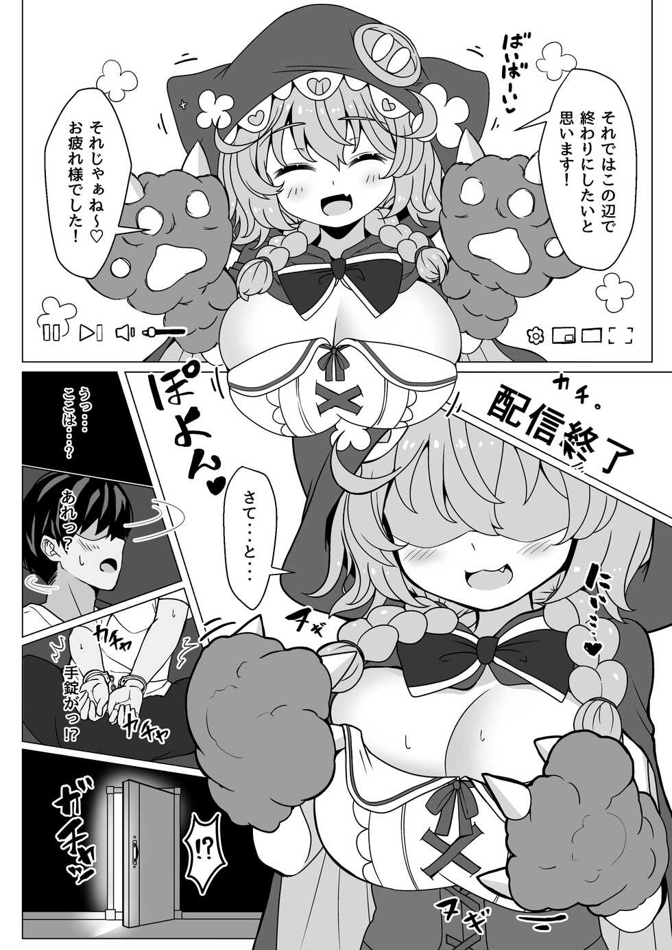 [FAP Seisakusho (Takimoto Yukari)] Wawabeda-chan ni Nukitsukusareru!! (Warabeda Meiji) [Digital] - Page 2