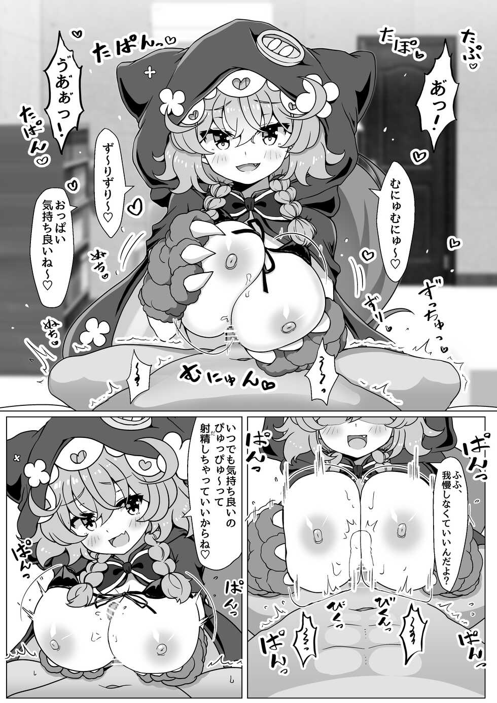 [FAP Seisakusho (Takimoto Yukari)] Wawabeda-chan ni Nukitsukusareru!! (Warabeda Meiji) [Digital] - Page 13