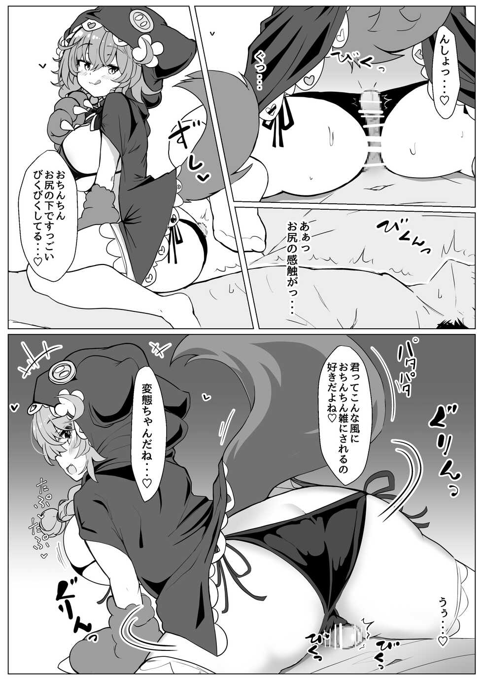 [FAP Seisakusho (Takimoto Yukari)] Wawabeda-chan ni Nukitsukusareru!! (Warabeda Meiji) [Digital] - Page 19