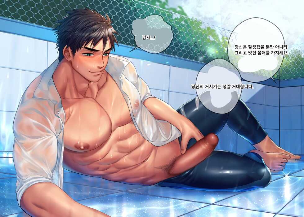 [Arkapami] Sousuke - Page 4