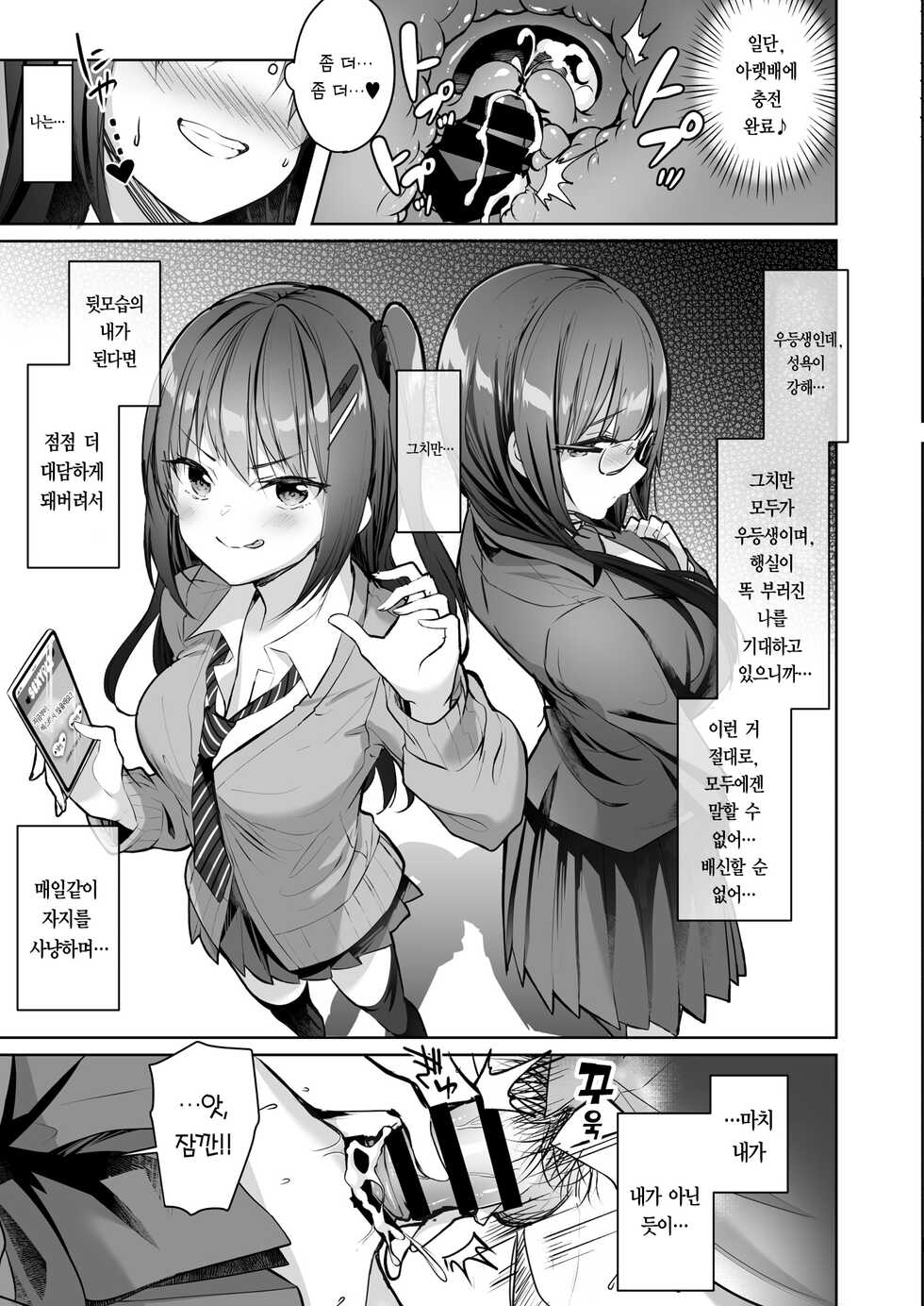 CoSpLayEr [Korean] - Page 13