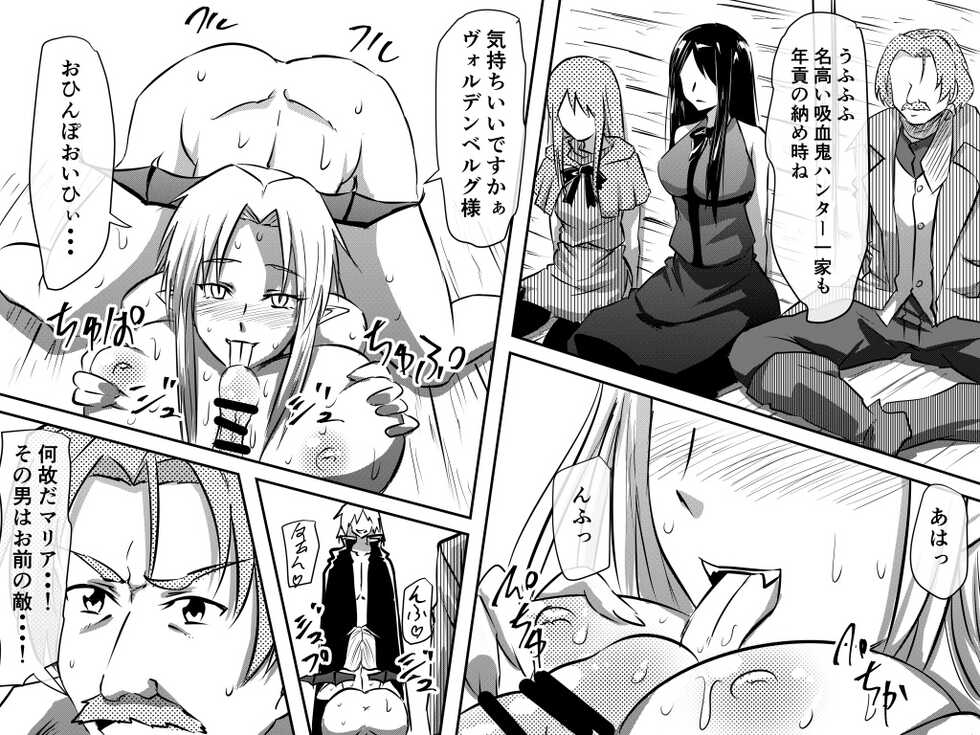 [Mikezoutei] Vampire cartoon - Page 1