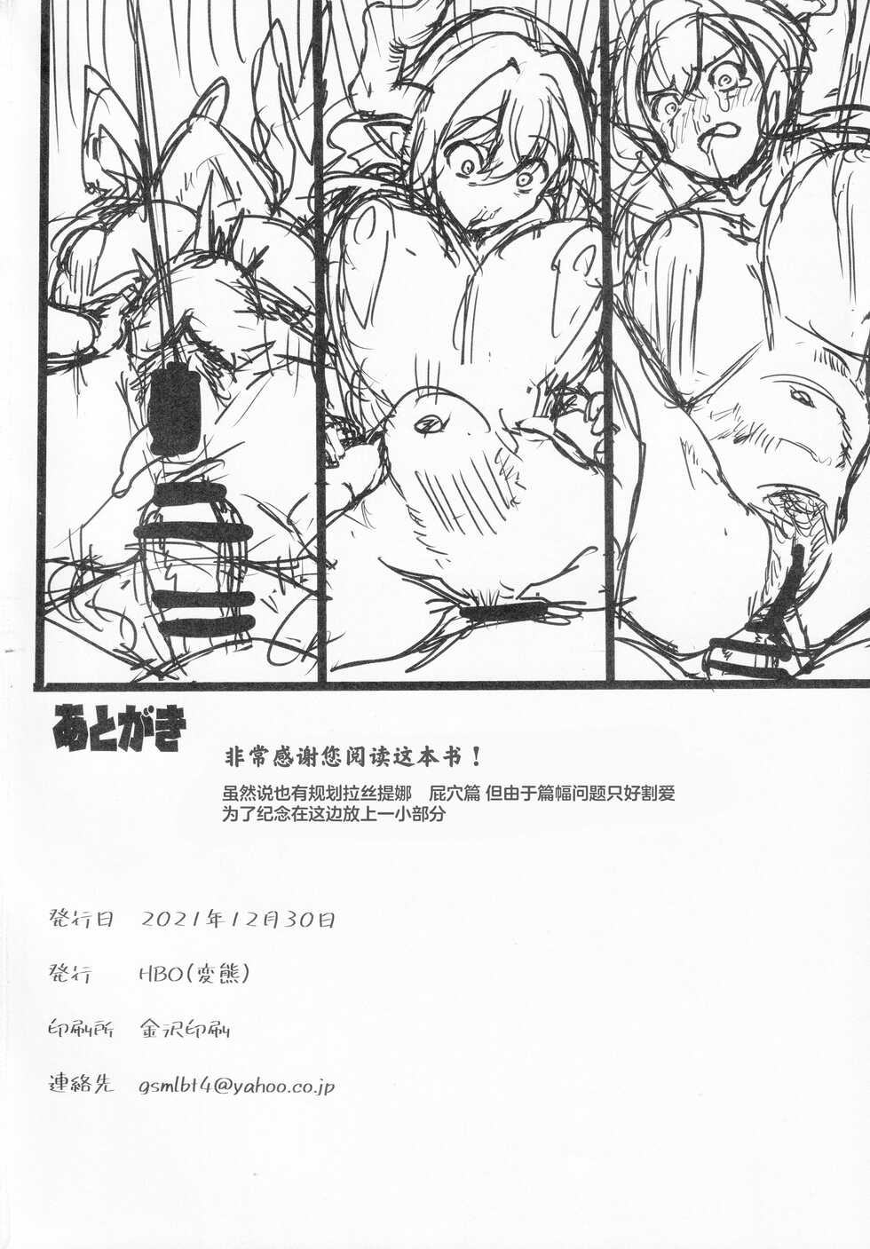(C99) [HBO (Henkuma)] Kyou no Toriko (Granblue Fantasy) [Chinese] [两面包夹汉化组] - Page 27