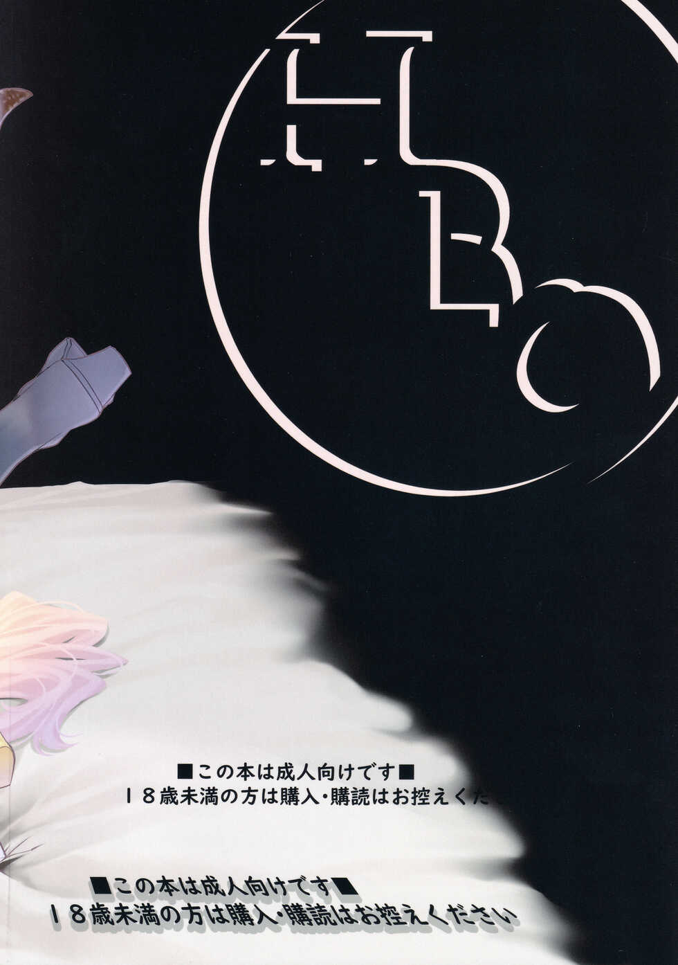 (C99) [HBO (Henkuma)] Kyou no Toriko (Granblue Fantasy) [Chinese] [两面包夹汉化组] - Page 28