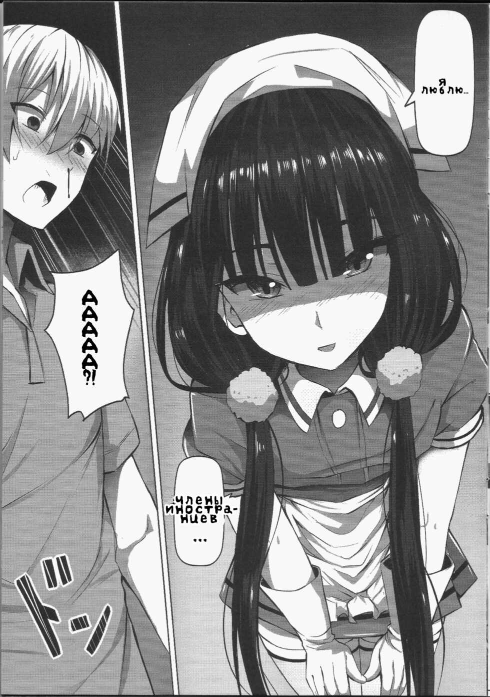 (FF31) [Hirani (Ginhaha)] C.C.B - Cross Cultural Bitch (Blend S) [Russian] [﻿Mr.Bruh] - Page 6
