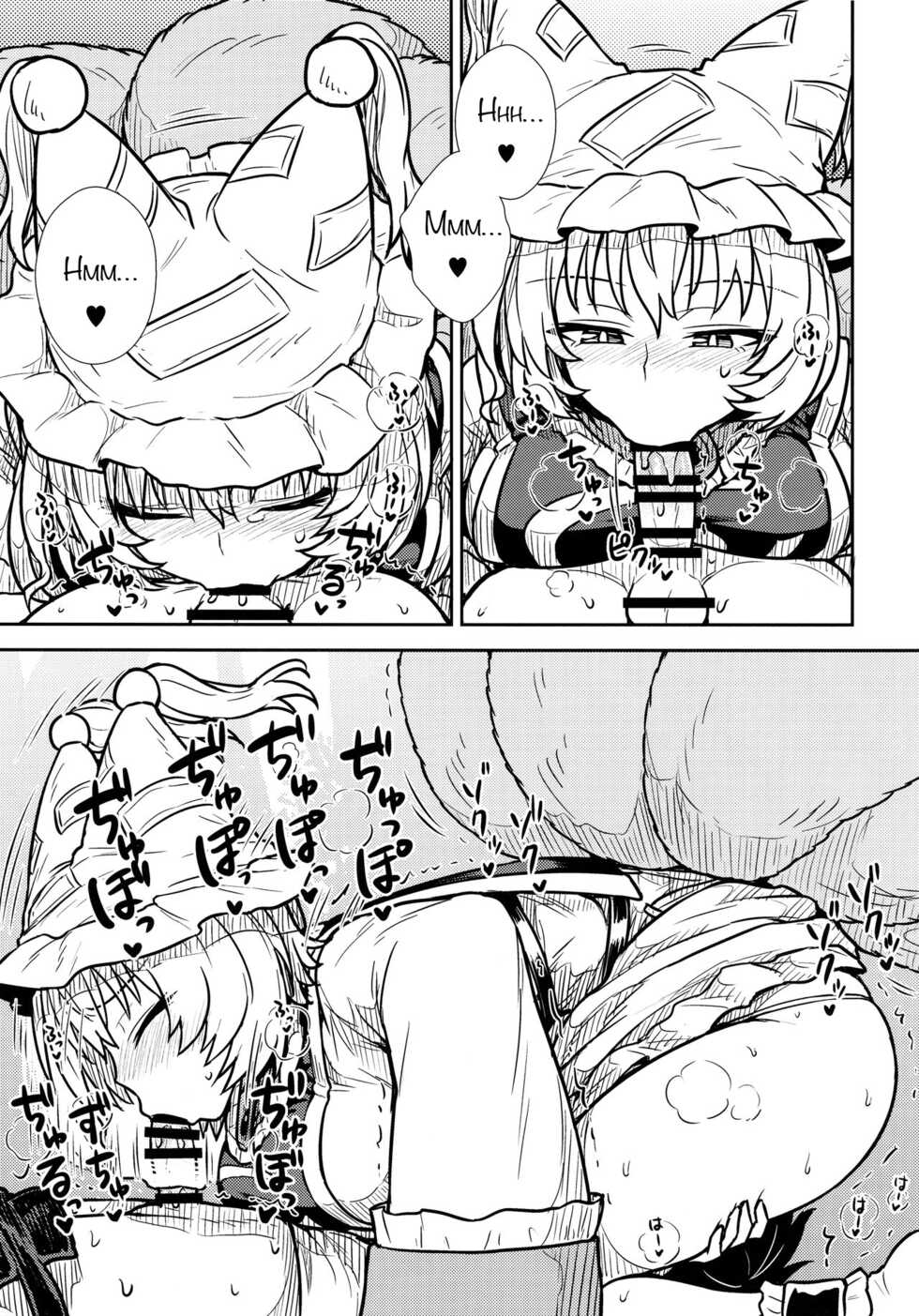 (C90) [110-GROOVE (Itou Yuuji)] Yakumo Ran no Kyouikuteki Shidou | Руководство Якумо Ран по воспитанию (Touhou Project) [Russian] [﻿kira_sas] - Page 4