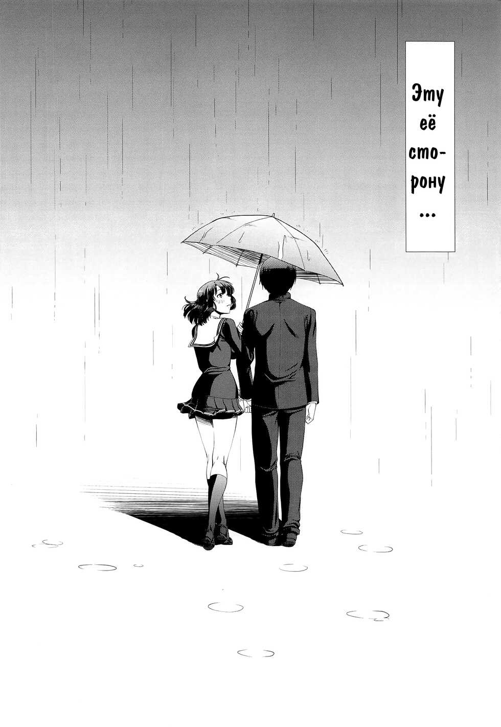 [Hooliganism (Murasaki Syu)] Kimi wa Boku no Taiyou da Bangai Hen Tomodachi no Kanojo (Saenai Heroine no Sodatekata) [Russian] [﻿Drangich] - Page 10