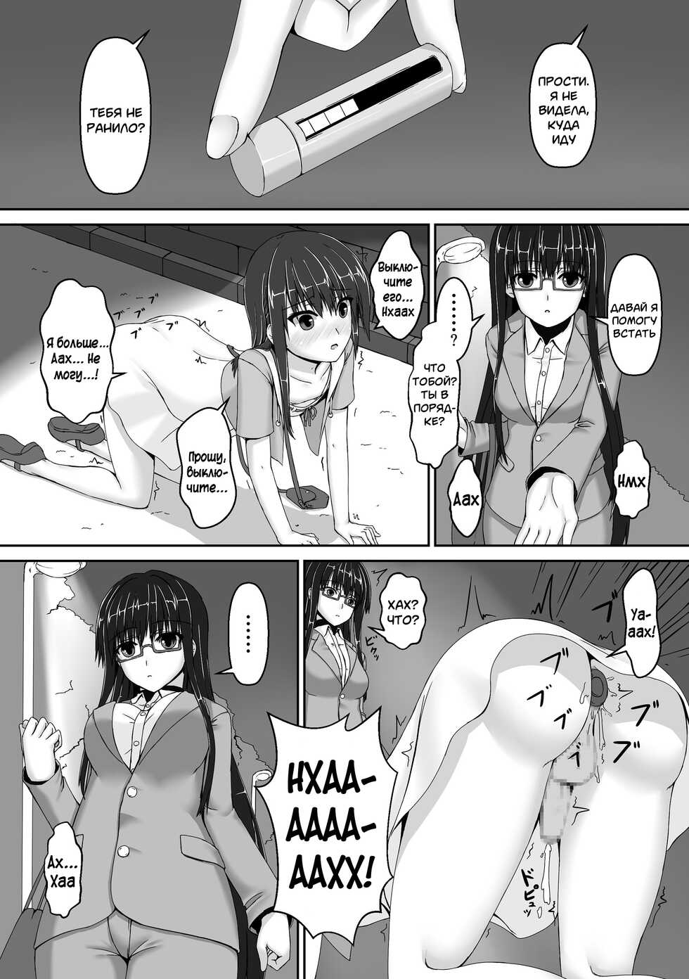 [Mousou Bijutsubu (Sho-yan)] Beginning black3 [Russian] [﻿mauorenko] [Digital] - Page 4