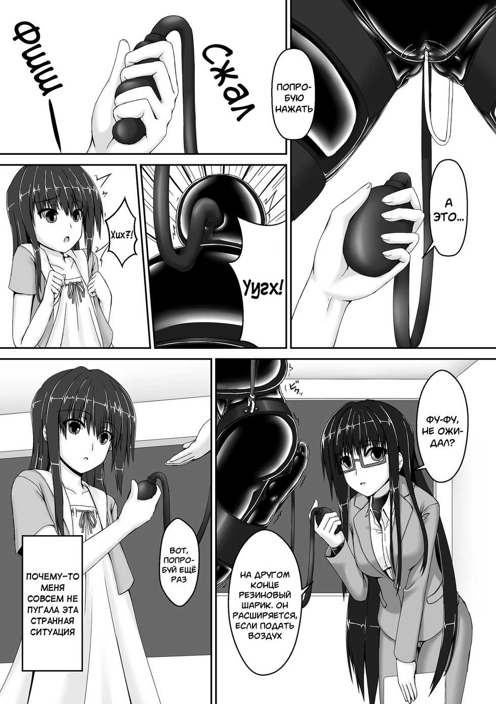 [Mousou Bijutsubu (Sho-yan)] Beginning black3 [Russian] [﻿mauorenko] [Digital] - Page 9