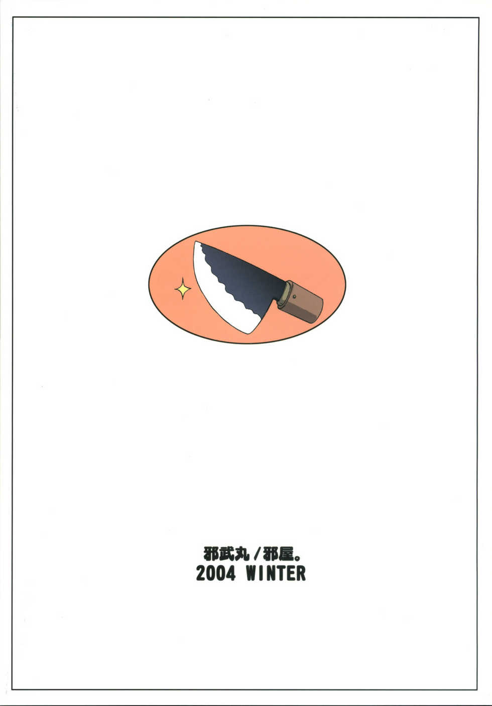 (C67) [YOKOSHIMAYA. (Yokoshima Takemaru)] LOVE LOVE CASTER (Fate/stay night, Tsukihime) - Page 38