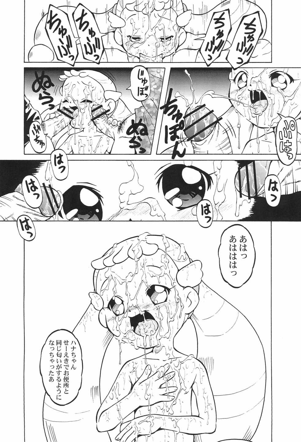 (C62) [Urakata Honpo (Sink)] Urabambi Vol. 14 - High Sprits (Ojamajo Doremi) - Page 26