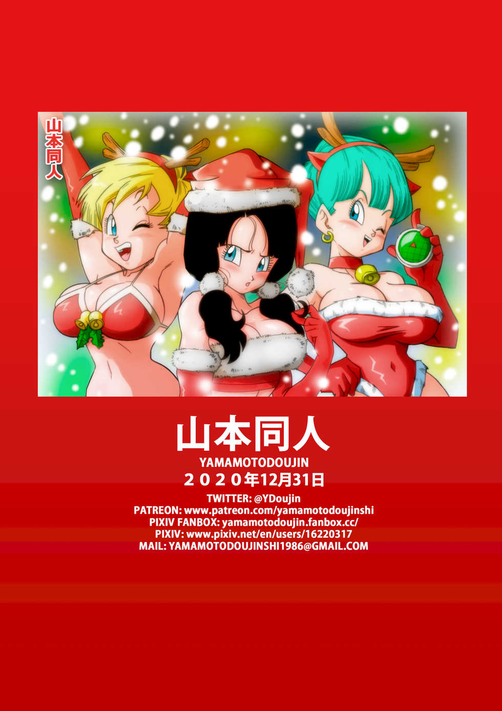 [Yamamoto] LOVE TRIANGLE Z PART 4 (Dragon Ball Z) [French] (Desensored) - Page 38