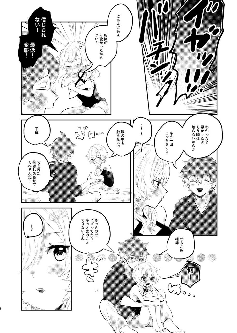 [Hirari] Aka-chan wa Doko kara Kuru no? (Genshin Impact) [Sample] - Page 7