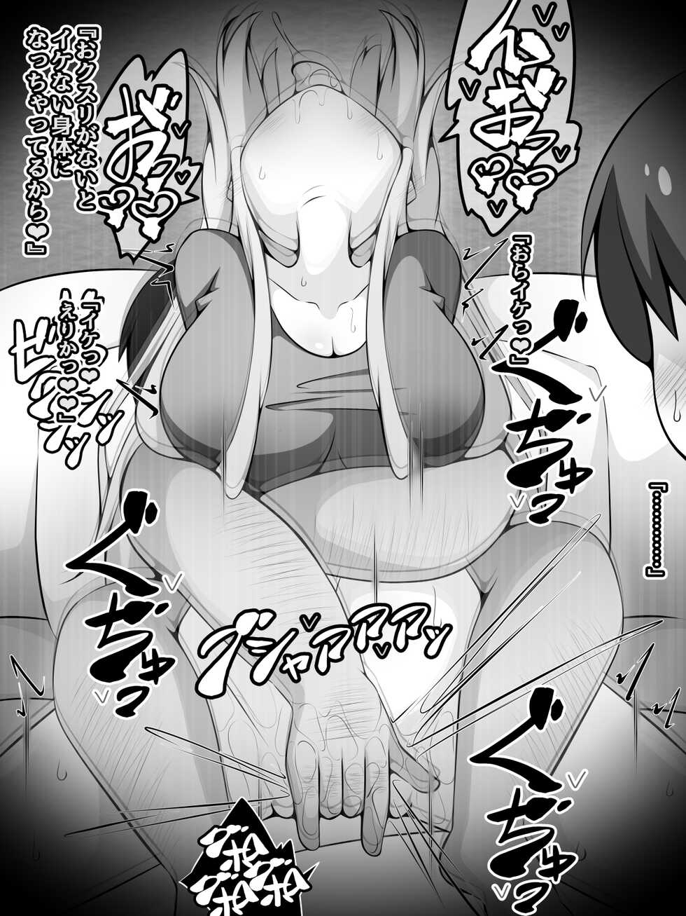 [530 (Mk-Co)] Akogare no Onee-chan ga Netorareru Kouhen ~Suiminkan no Ketsumatsu... Ninshin Botebara Soshite Shussan~ - Page 6