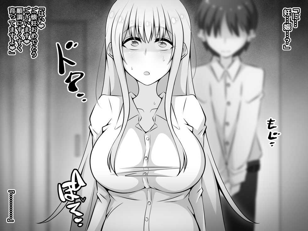 [530 (Mk-Co)] Akogare no Onee-chan ga Netorareru Kouhen ~Suiminkan no Ketsumatsu... Ninshin Botebara Soshite Shussan~ - Page 33