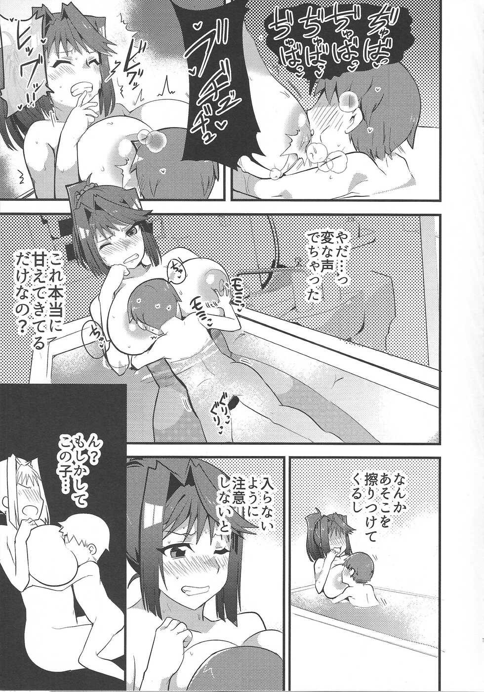 (C99) [odaku (oda)] Hcrahter (Yu-Gi-Oh!) - Page 6