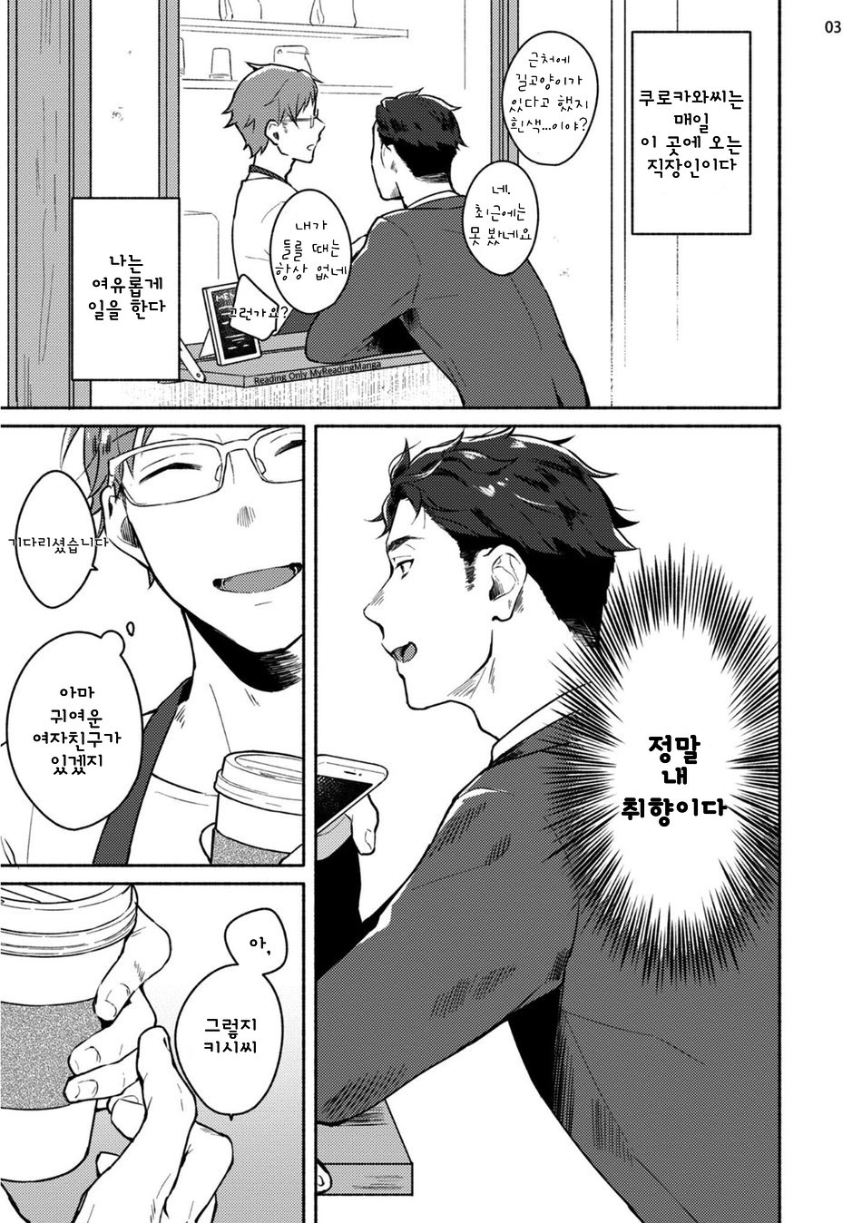 [Misaka Niumu] Junai Drop Out - Page 11