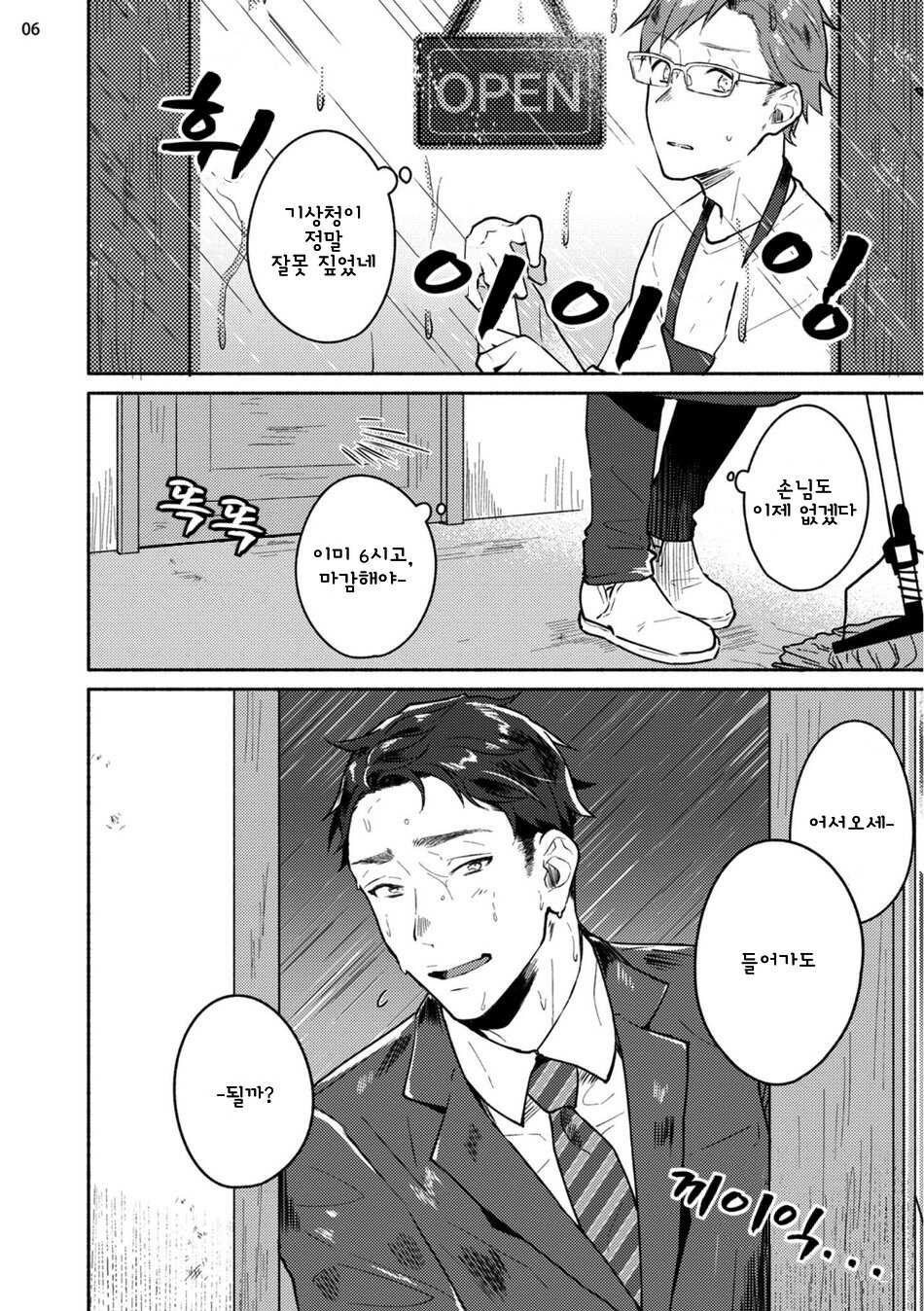 [Misaka Niumu] Junai Drop Out - Page 14