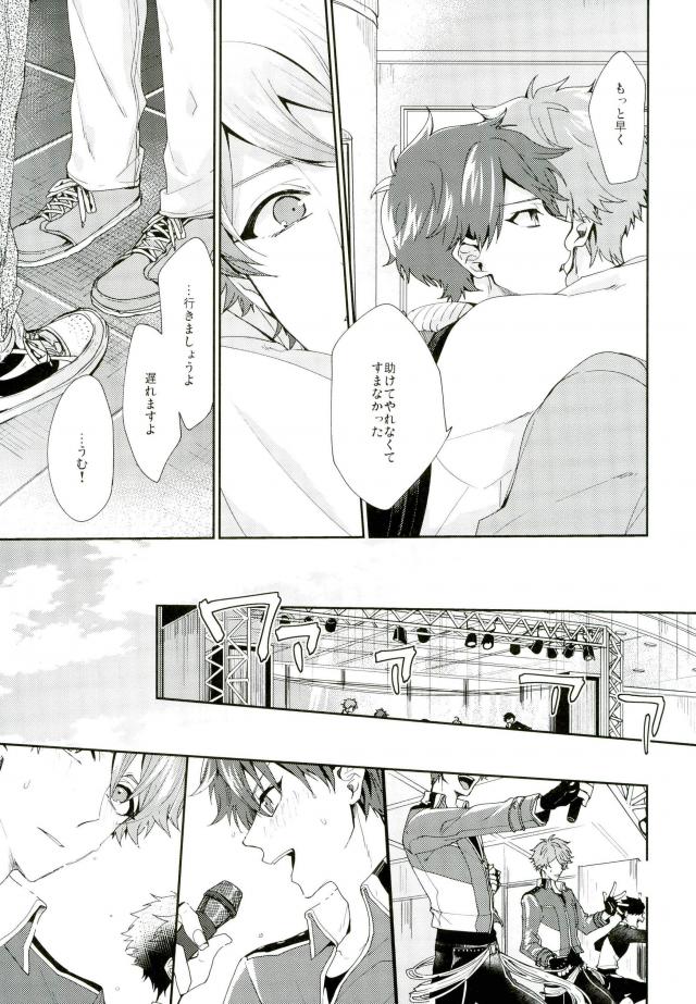 (brilliant days 10) [Tg* (Tago)] Yamashii Kimochi (Ensemble Stars!) - Page 18