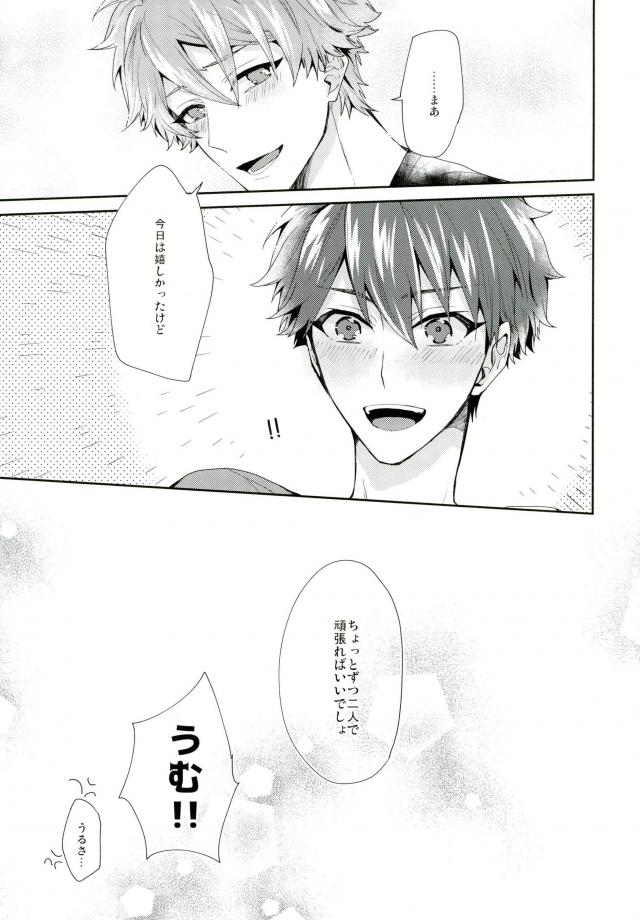 (brilliant days 10) [Tg* (Tago)] Yamashii Kimochi (Ensemble Stars!) - Page 36