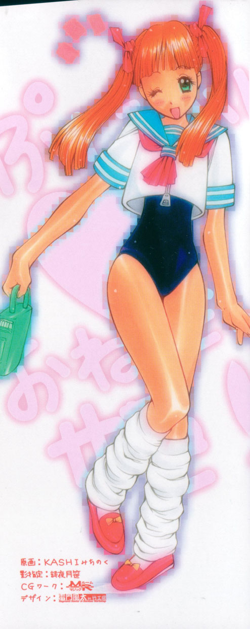 [Kashi Michinoku] Punipuni Onedari Hime! - Page 2