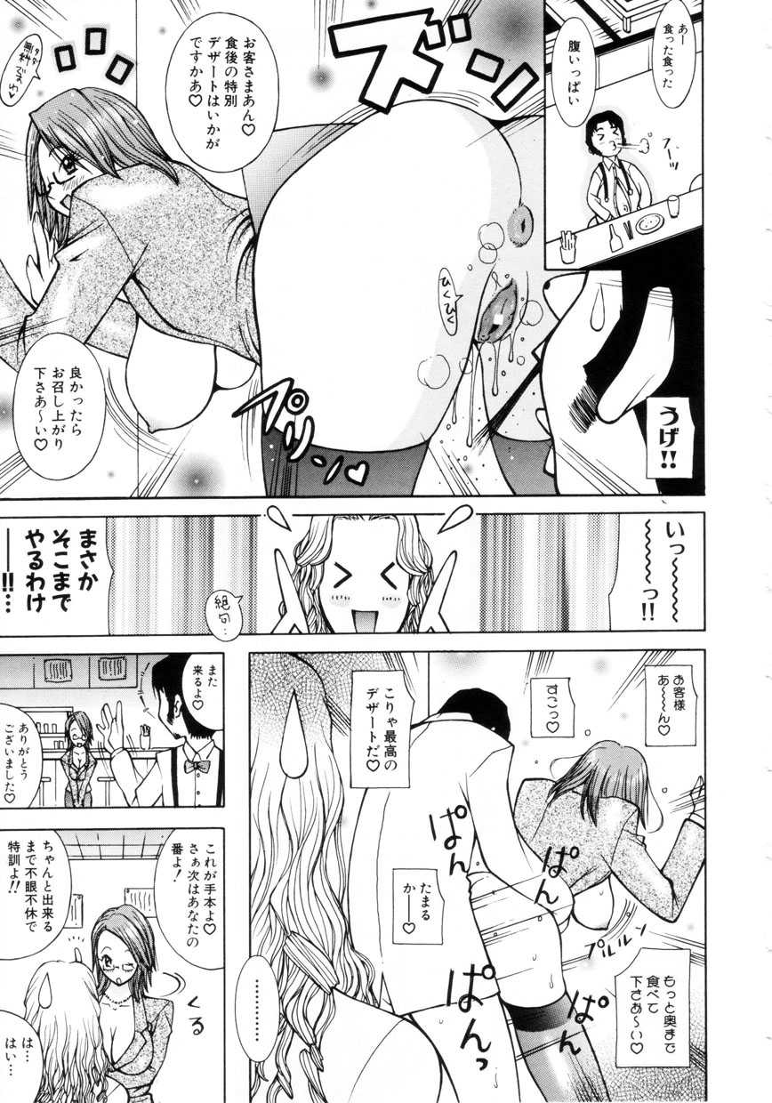 [Kashi Michinoku] Punipuni Onedari Hime! - Page 12
