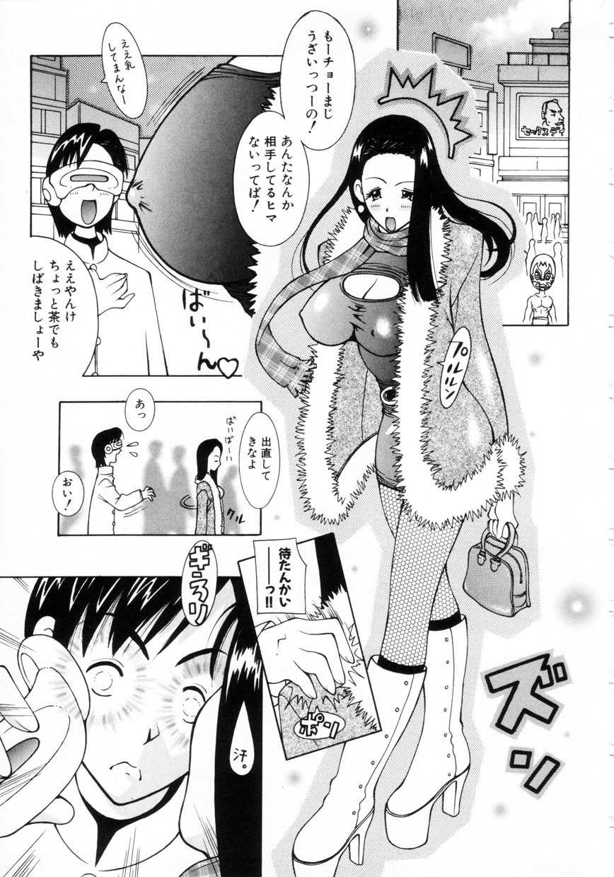 [Kashi Michinoku] Punipuni Onedari Hime! - Page 40