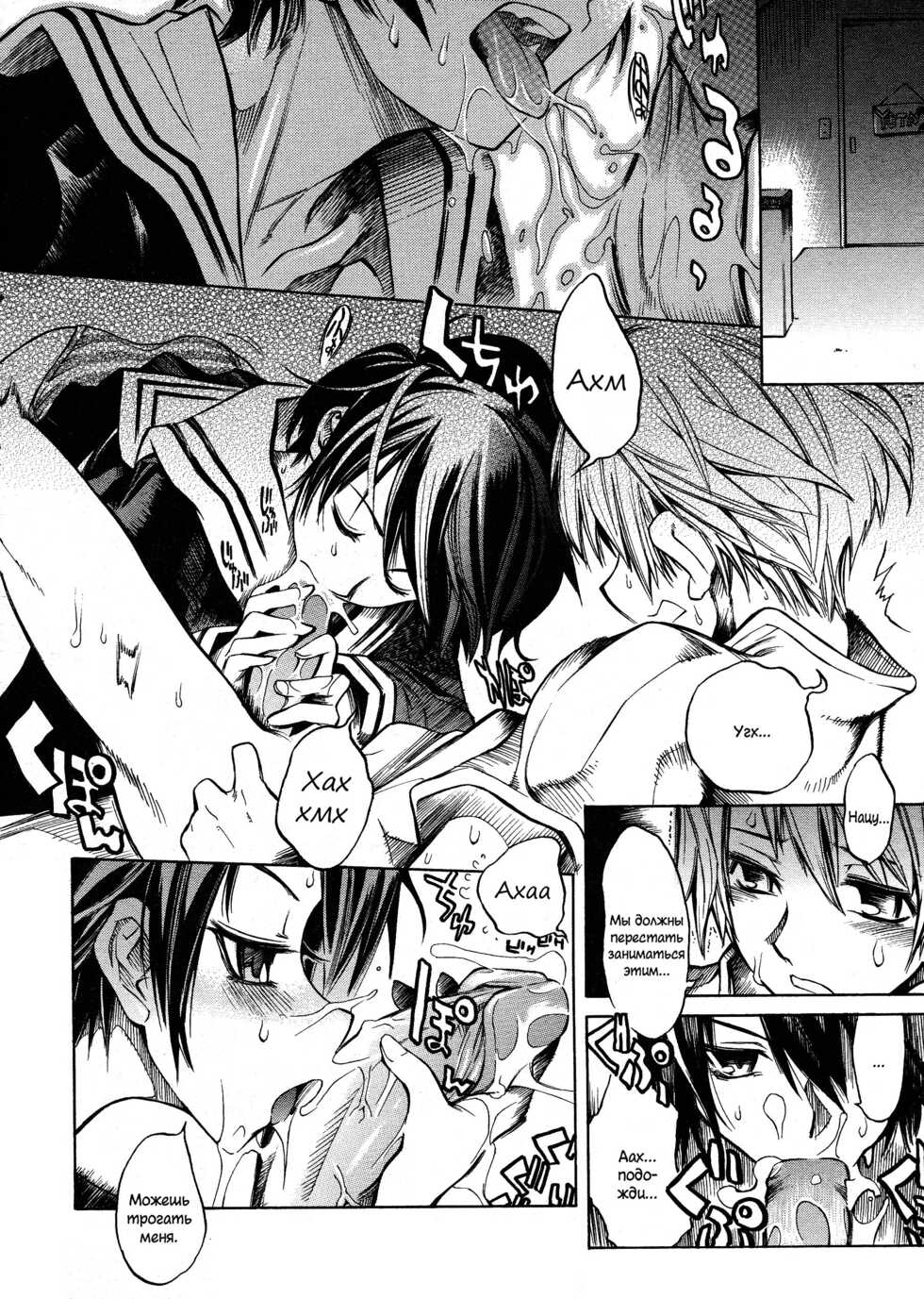 [Shinonome Tarou]  Swing Out Sisters [Russian] [﻿AniDzu] - Page 10