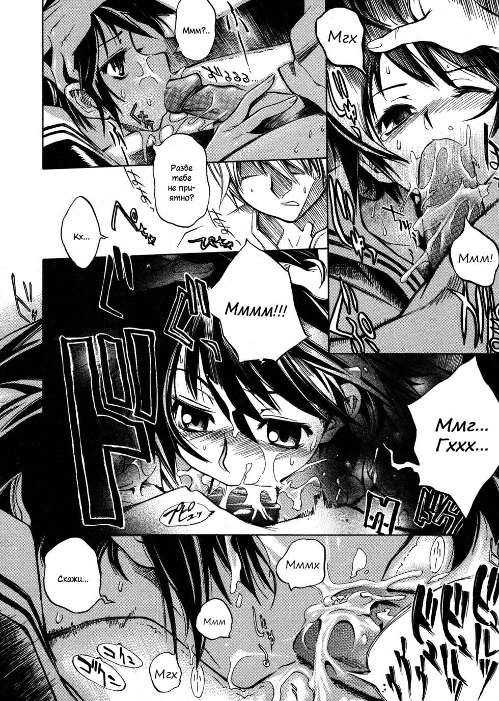 [Shinonome Tarou]  Swing Out Sisters [Russian] [﻿AniDzu] - Page 12