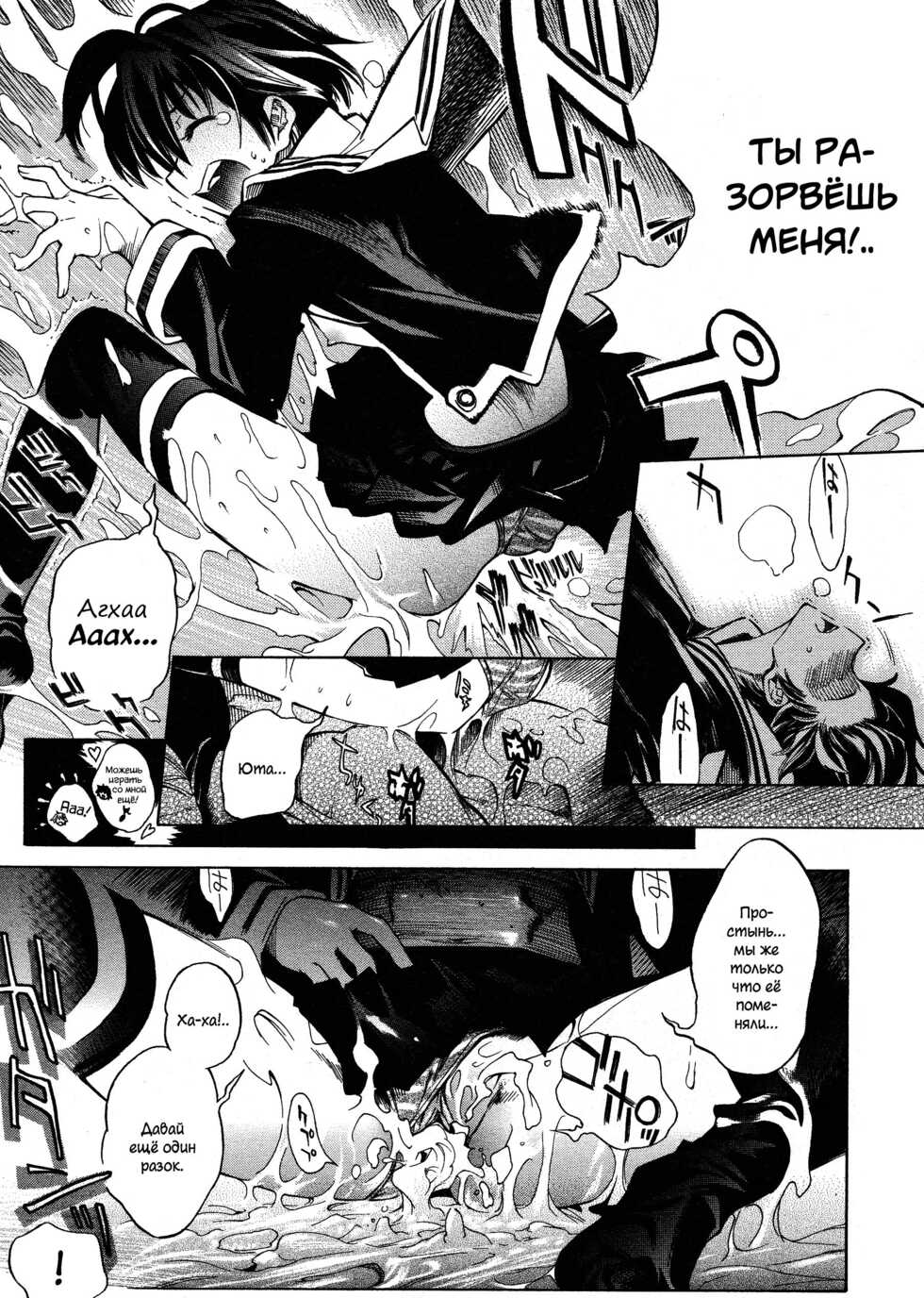 [Shinonome Tarou]  Swing Out Sisters [Russian] [﻿AniDzu] - Page 17