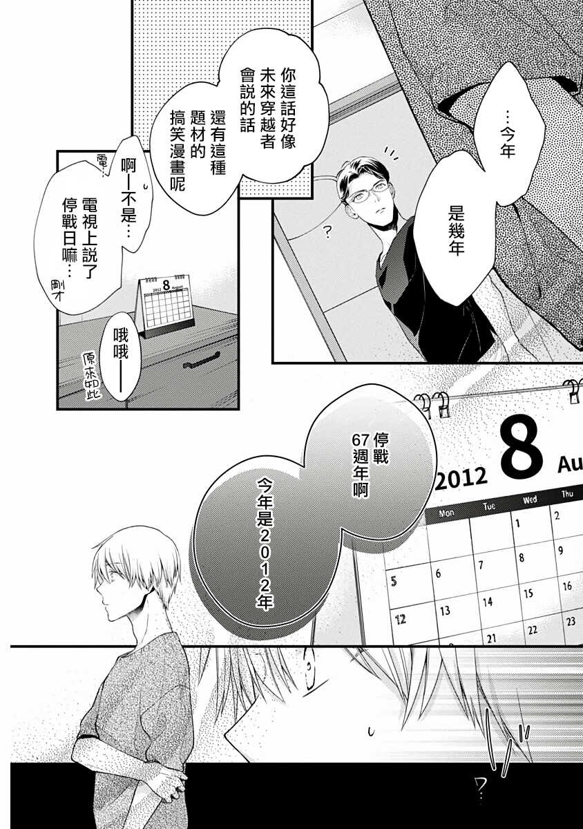 [Ohana] Fukagyakusei no Himawari | 不可逆的向日葵 Ch. 1-2 [Chinese] [冒险者公会] [Digital] - Page 33
