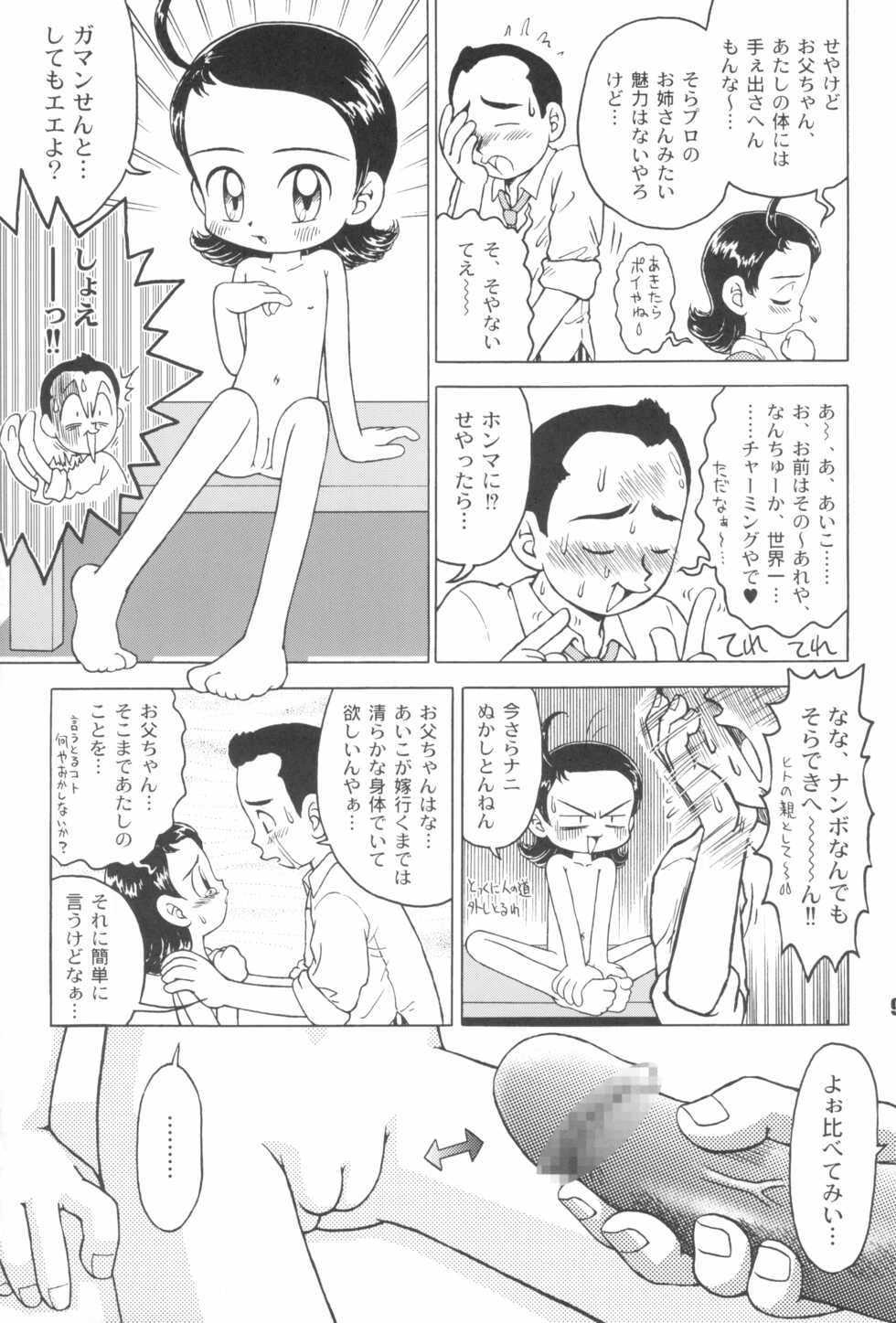 (C66) [RPG Company 2 (Gekidanji)] Nande ya Nen (Various) - Page 9