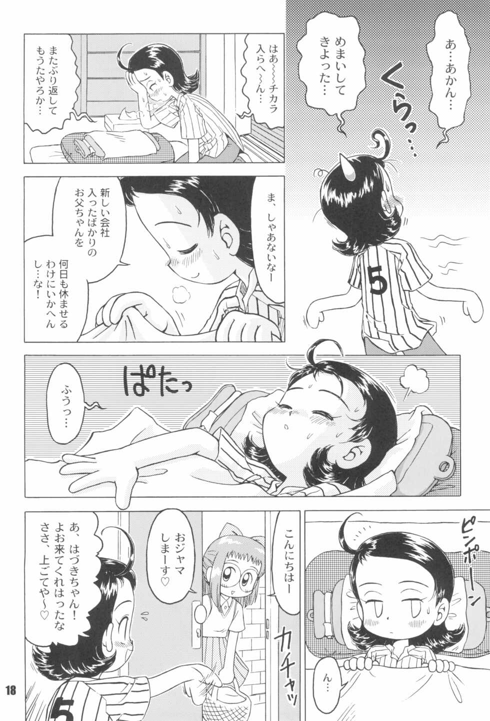 (C66) [RPG Company 2 (Gekidanji)] Nande ya Nen (Various) - Page 18