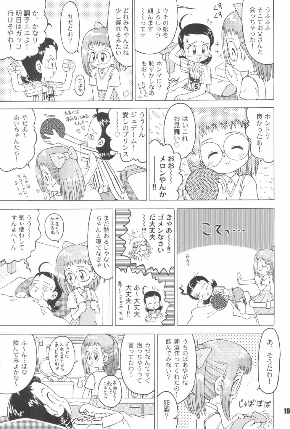 (C66) [RPG Company 2 (Gekidanji)] Nande ya Nen (Various) - Page 19