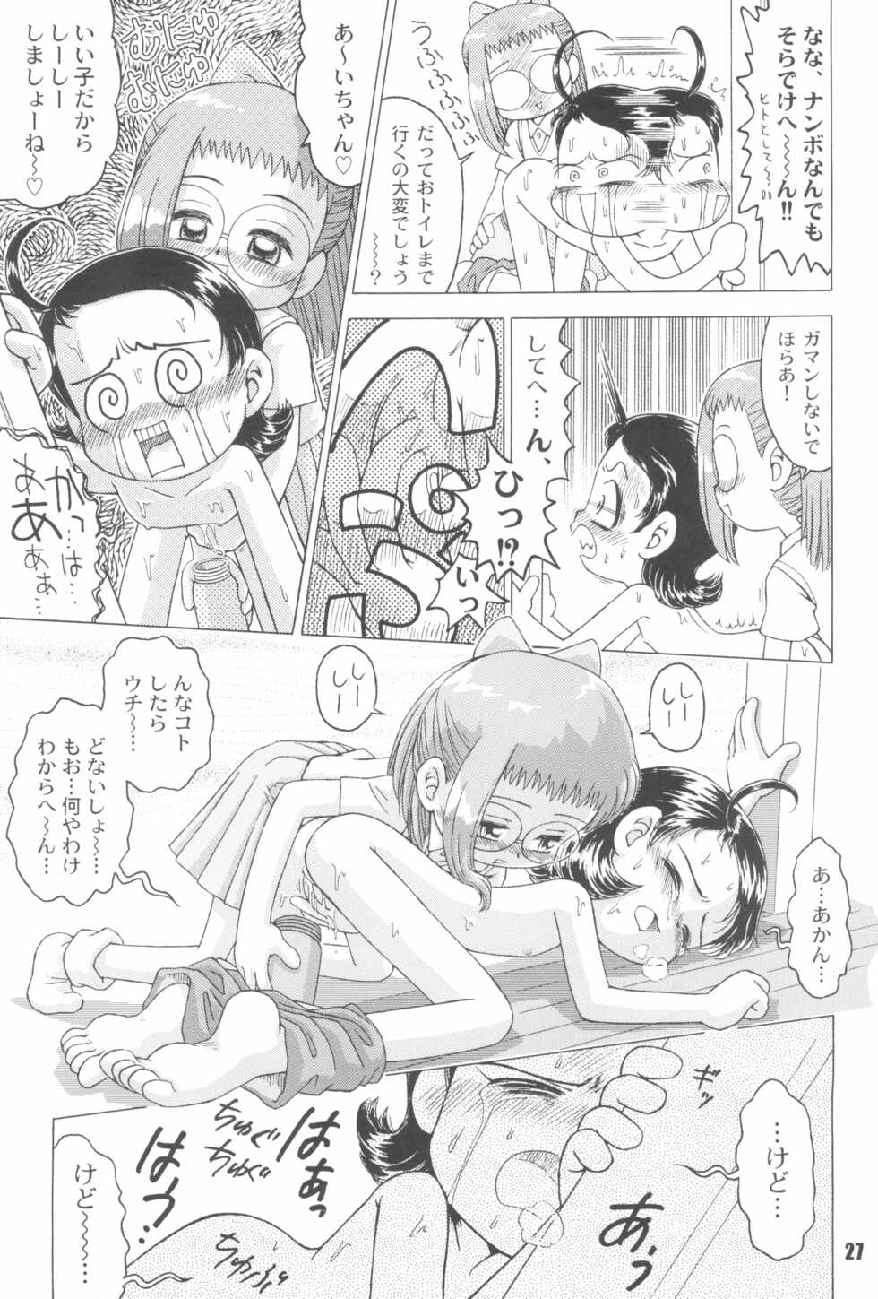 (C66) [RPG Company 2 (Gekidanji)] Nande ya Nen (Various) - Page 27